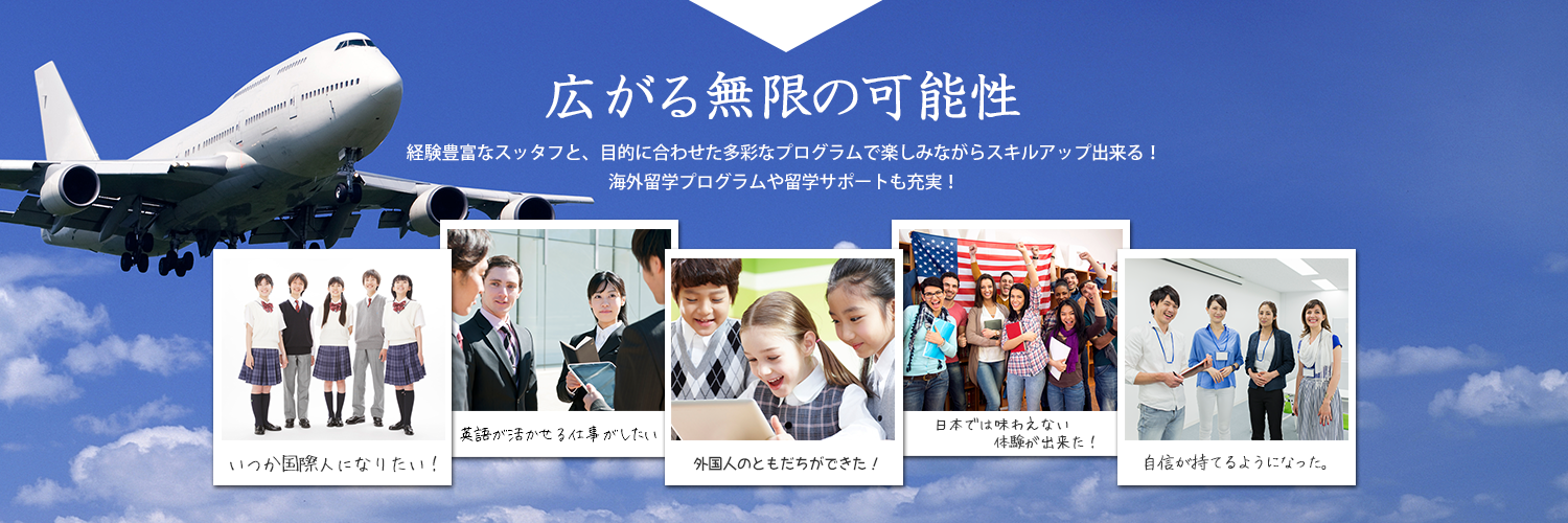 海外留学プログラムや留学サポートも充実！